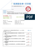 我国家庭教育对孩子心理健康发展影响研究综述(1)Docx PaperYY检测报告单 20211228.PDF