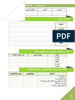 Www.philoclub.net التقويم التشخيصي أولى باك - عناصر الأسئلة