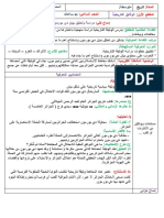 دراسة وتحليل بيان دي بورمون