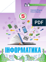 Інформатика