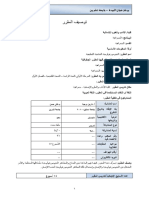 Applied Geomorphological Climate