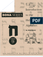 The Letter Chet, Introduction To The Hebrew Alphabet