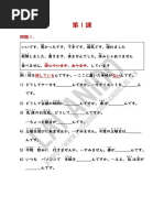 日本語の文法 maxresdefault.jpg