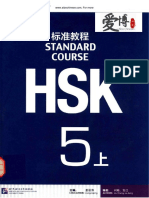 HSK Standard Course Level 5 - 1