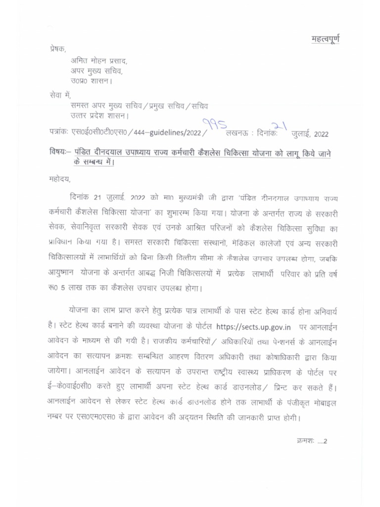 Health Card Policy PDF