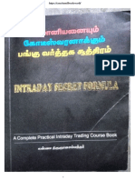 சாமானியனையும் கோடீஸ்வரனாக்கும் பங்கு வர்த்தகம்