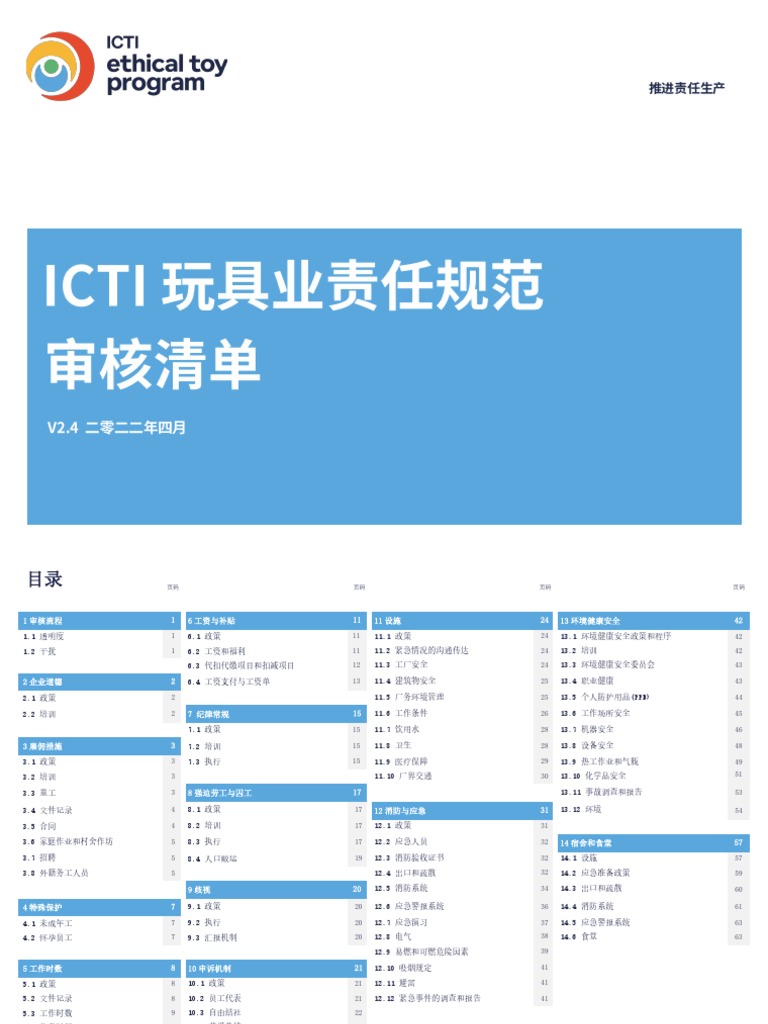 C) ETP Audit Checklist Version 2022 v2.4 | PDF
