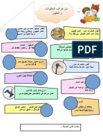 وحدة عالم الطيور والحشرات