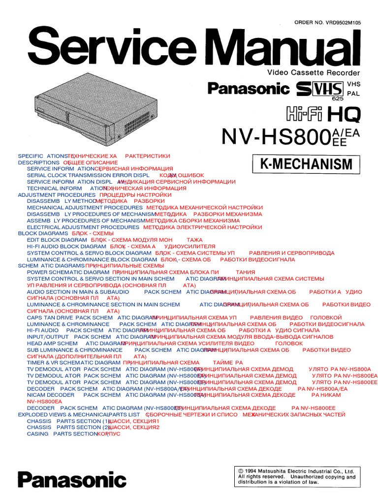 VTR Technical Specifications Overview | PDF