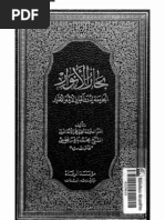مالكوم اكس سيرة ذاتية