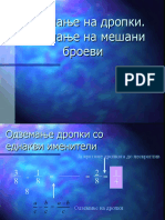 57.Одземање на дропки.Одземање на мешани броеви