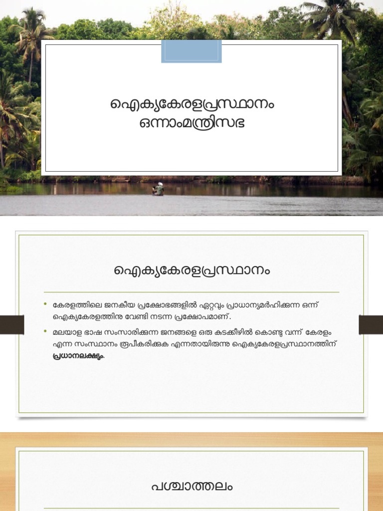 BASIC FACTS ABOUT KERALA IN MALAYALAM PDF visual data 8