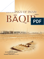 Blessings of Imam Baqir