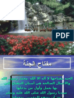 مفتاح الجنة