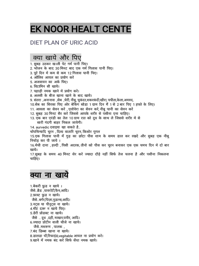 diet-plan-of-uric-acid-pdf