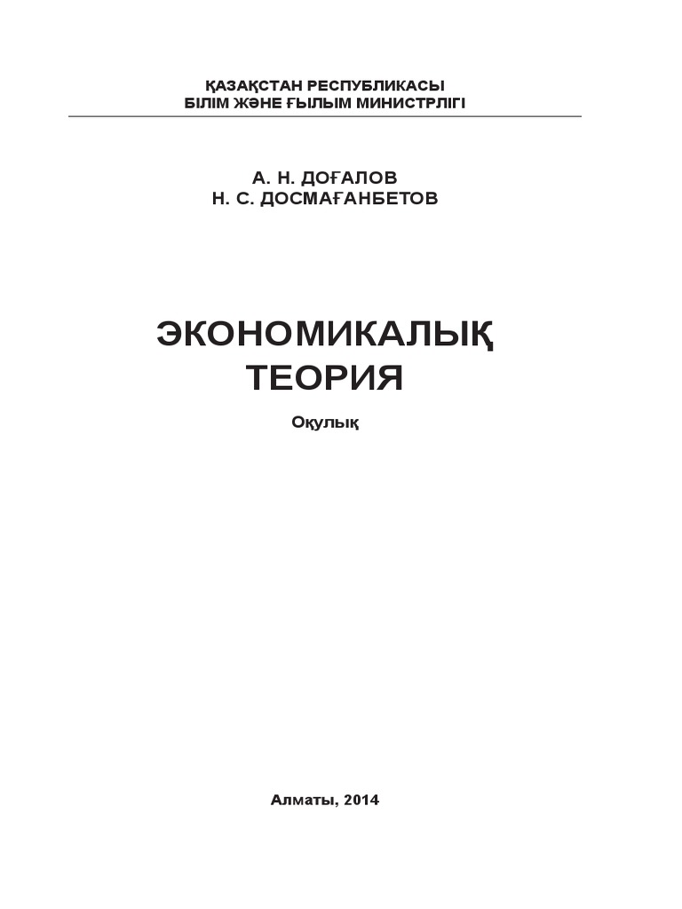 2008 ж. нақты ЖІӨ дефляторы ретінде кеңейтіңіз