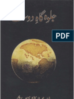 Jalwa Gah-E Dost, 3rd Edition, Scanned Version