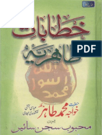 Khitabat-e-Tahiriya (Urdu)