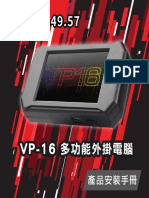 VP16說明書 (FW1 49 57)