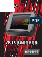 VP16說明書 (FW 0.66)