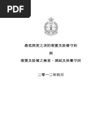 Completion of FS251 | PDF