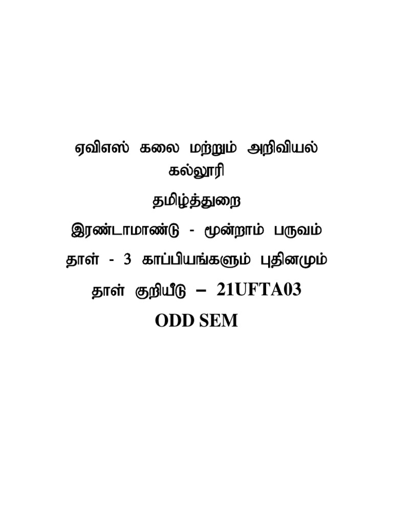 Tamil Iii 21ufta03 Pdf