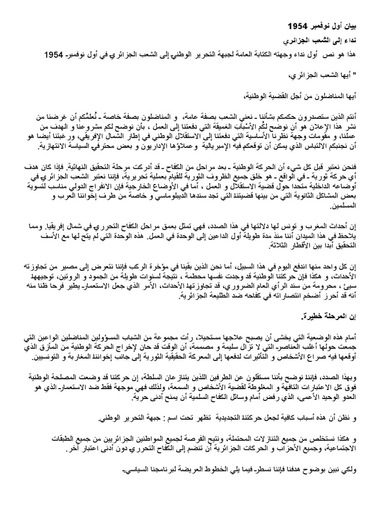 بيان أول نوفمبر 1954 | PDF
