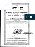 Hebrewbooks Org 5706