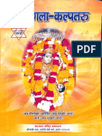 बगला-कल्पतरू-Bangali-tantra-pdf-अति-प्राचीन-शाबर-मंत्र