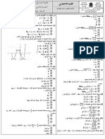 Evaluation Diagnostique Maths Deuxieme Bac Sciences PDF 1