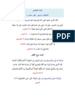 آيات التنفس