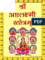 Ashtalakshmi Stotram in Sanskrit