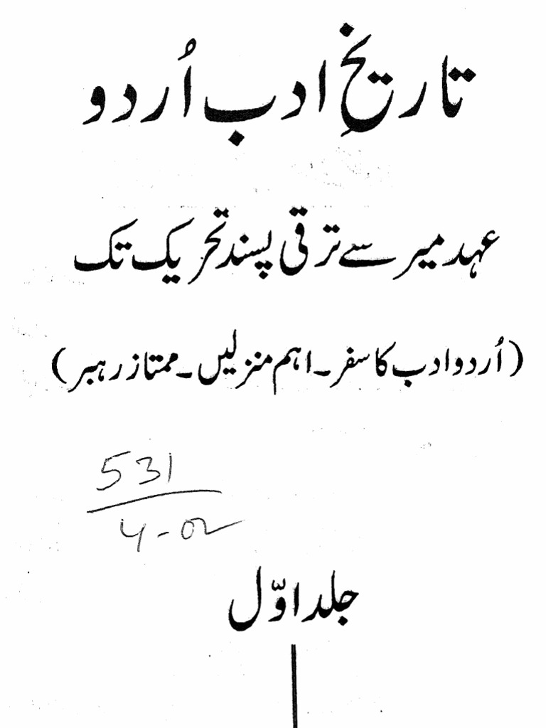 Urdu Adab Ki Tareekh Vol.01... by Syeda Jaffar