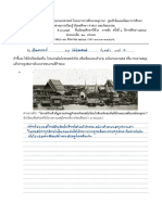 ข้อสอบประวัติศาสตร์ ม.5 ครั้ง1 ภาคต้น64