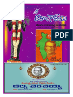 9 September 2022 శ్రీ కళాగౌతమి - తెలుగు భాషాభివృద్ధి మాసపత్రిక - సెప్టెంబర్ 2022