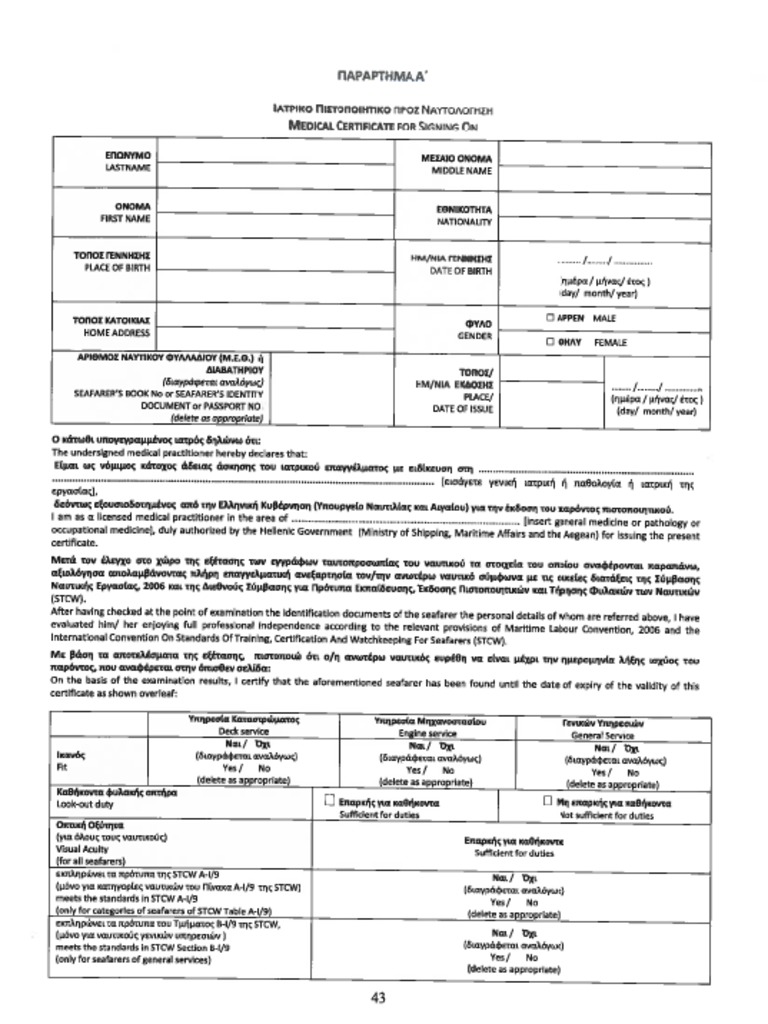 Medical Form MLC PDF