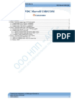 14 - WDC Marvell USB - COM (2010-20xx)