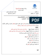 الوطني والدَّولي -اللغة العربيَّة -ورقة عمل 8- العدد - الإجابة النموذجية