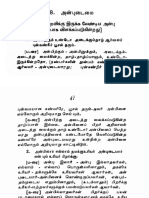 25 Thirukural Thelivurai Padavurai Padippu