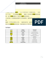 Texte:: 汉字 Pinyin Français 先生 北大 教师 生日 位 经验 学期 现代 师大 留学生