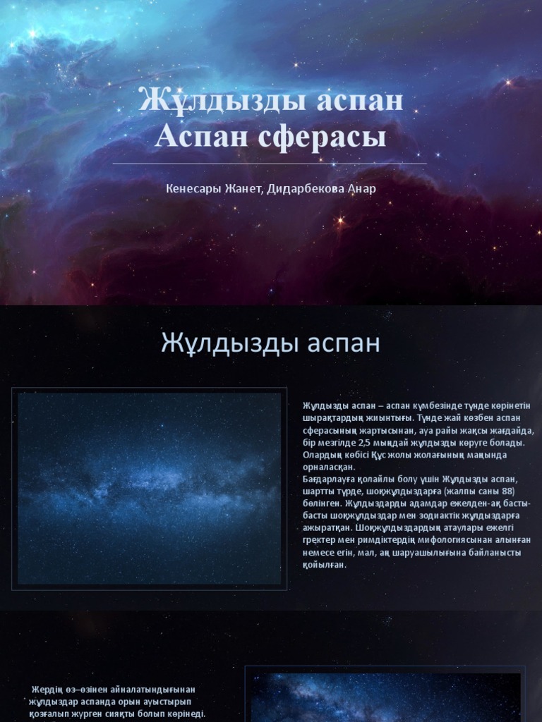 Бүкіл процесс туралы пікірлер мен пікірлер