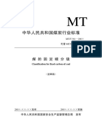 MT/T 561-200× 代替 MT/T 561-1996: Classification for fixed carbon of coal