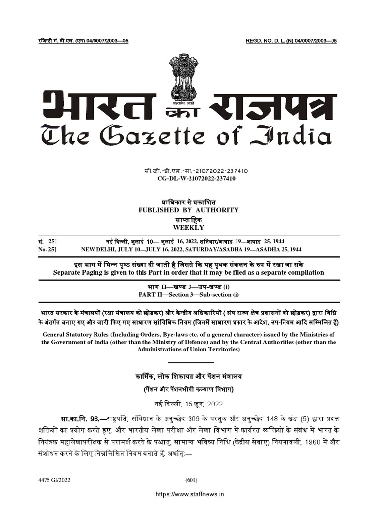 gpf-amendment-rules-2022-pdf