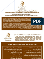 Flyer Diploma Perbandingan Madzhab