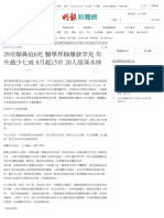 29宗類鼻疽6死 醫學界稱爆發罕見 年升最少七成 8月起15宗 20人居深水埗