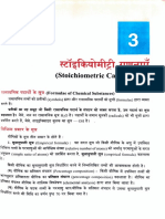 Chapter 3 KN Sharma Stoichiometric Components