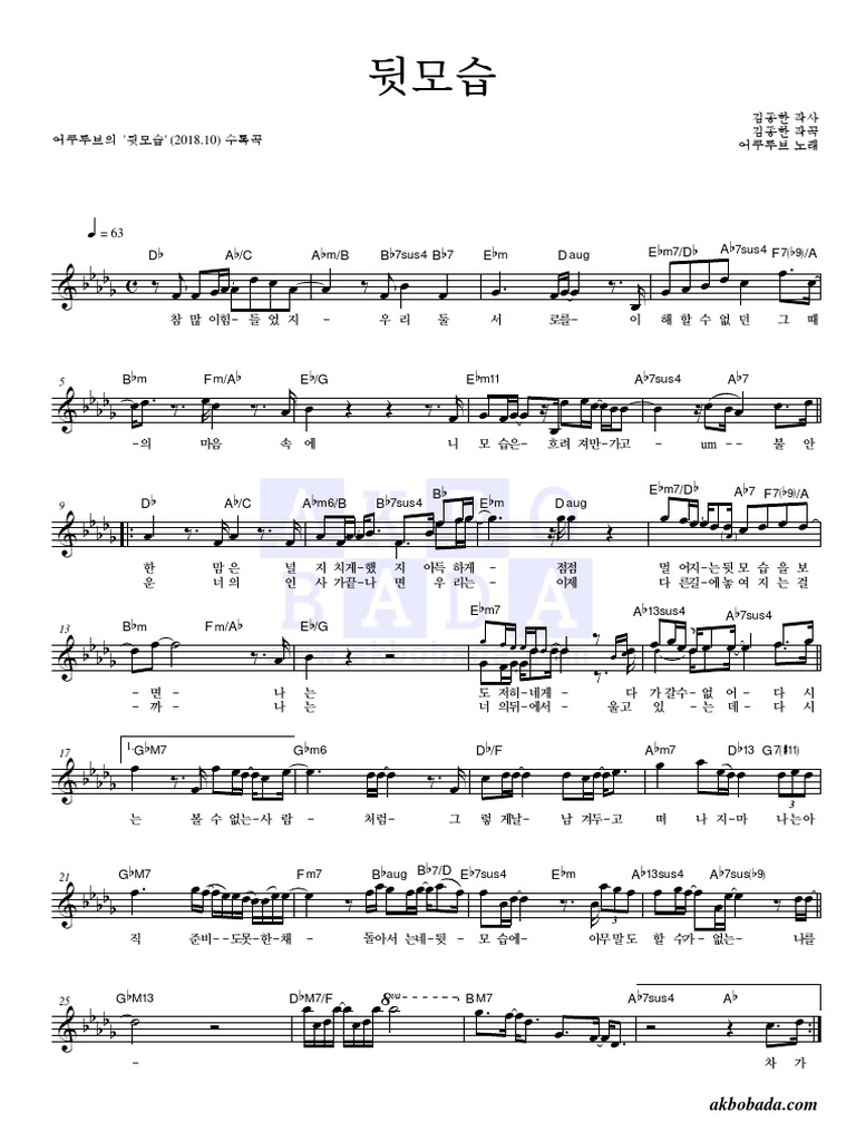 뒷모습 | PDF