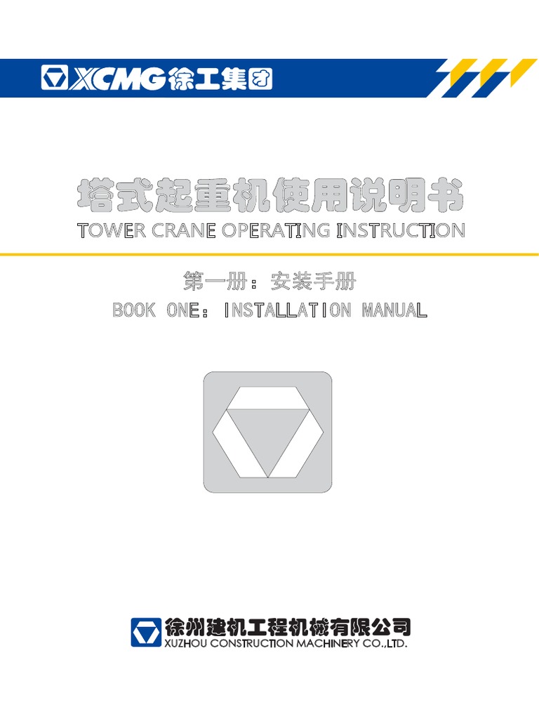 TC4 (XGT7022 - HQC Tower Crane) | PDF | Crane (Machine) | Manufactured Goods