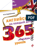 Books_for_ZNO_Английский_на_каждый_день