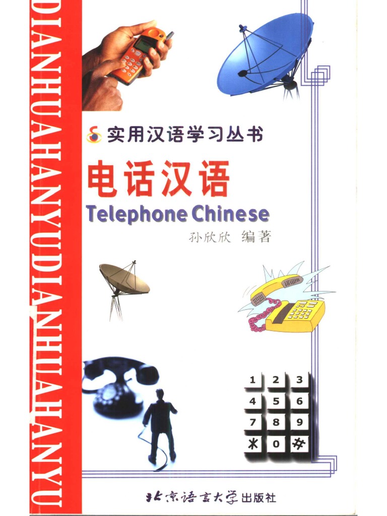 汉语副词研究论集6冊 Amazon.com: 现代汉语词典(新版): 9787513808569: 说词解字辞书